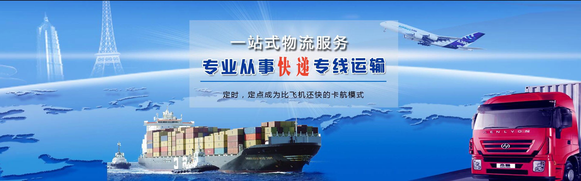 大路镇到加拿大物流公司-大路镇至加拿大物流专线-大路镇空运到加拿大-优时通物流有限公司