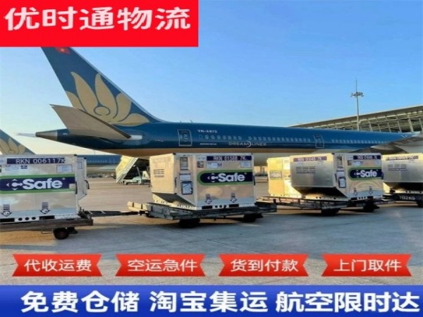 大路镇到加拿大空运加急专线
